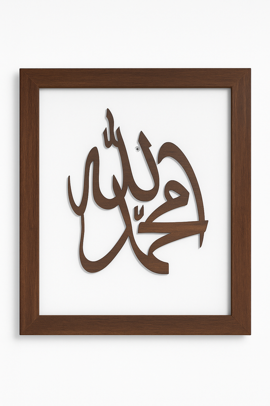 Islamic Wall Frame – Kalima Shahadah (Arabic Calligraphy)