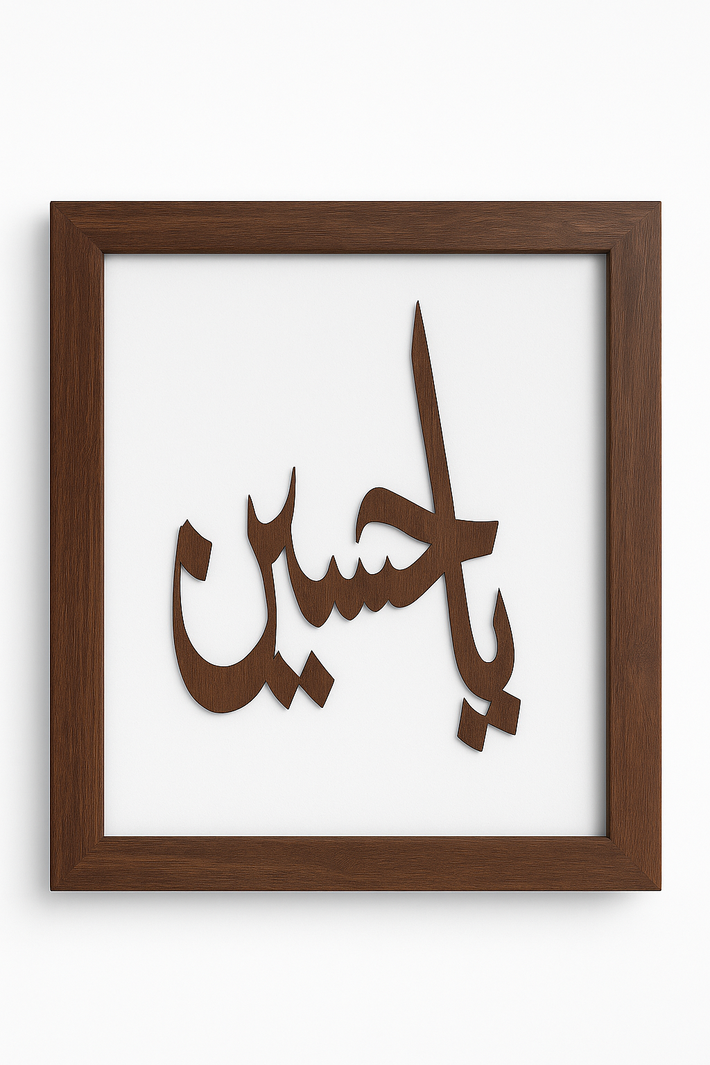 Islamic Wall Frame – Kalima Shahadah (Arabic Calligraphy)